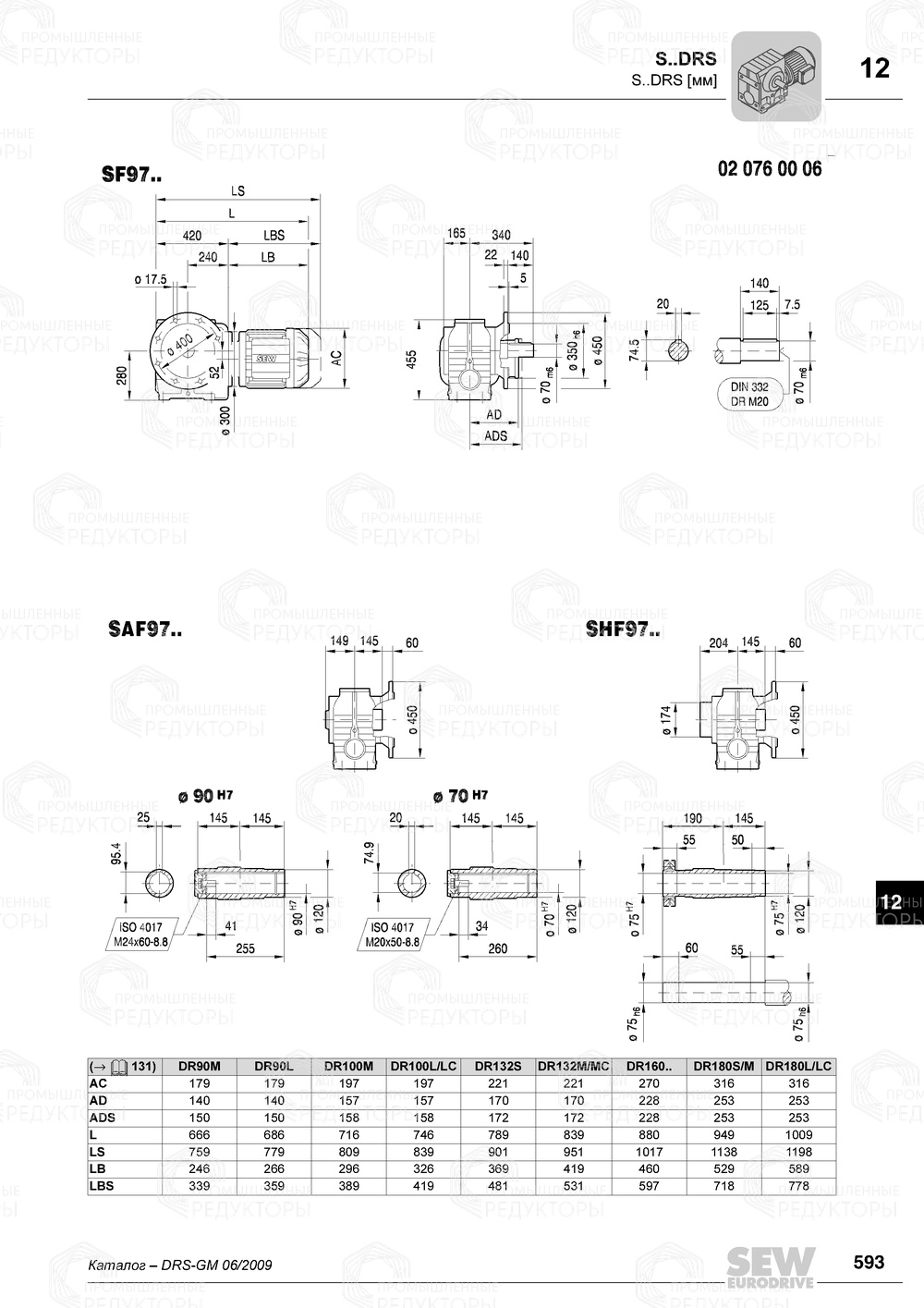 Мотор-редуктор Sew-Eurodrive S 97 Sew-eurodrive S 97